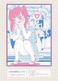 [Shoshi Magazine Hitori (Hokuro Ryuseigun)] Hokuro Ryuseigun First [Chinese] [瑞树汉化组] [Digital]