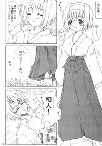 [Neko to Hato] Nanako Jinja Waru Plus (UFO Princess Walkure)