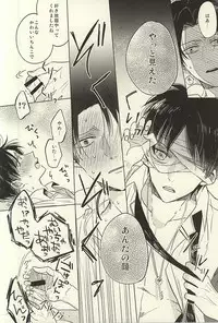 (SPARK10) [KaitoB (Yutsuki Chito)] Mihattatsu Shounens (Shingeki no Kyojin)