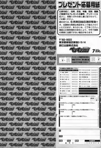 COMIC Penguin Club 2009-07