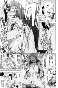 [Kizuki Rei] Bitches Journey [Chinese]