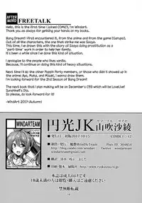 (COMIC1☆12) [WindArTeam (WindArt)] Enkou JK Yamabuki Saaya (BanG Dream!) [English] [obsoletezero]