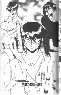 [Midoh Tsukasa] Class X [Chinese]