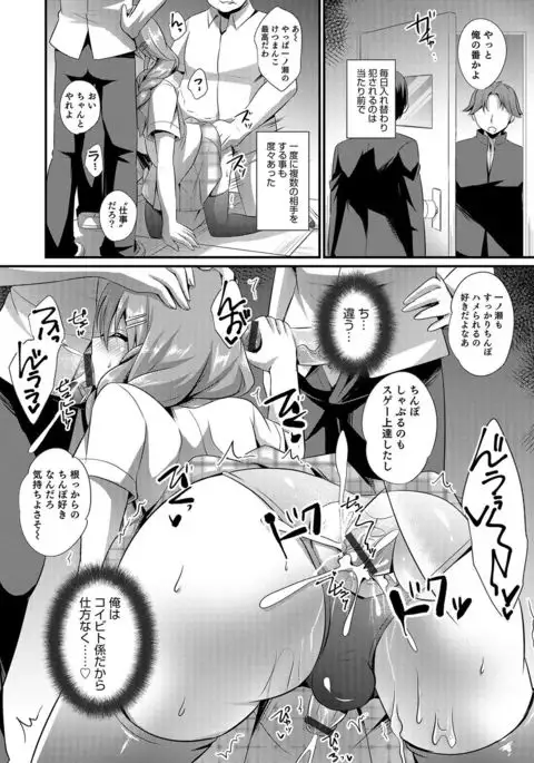 Otokonoko Heaven's Door 5