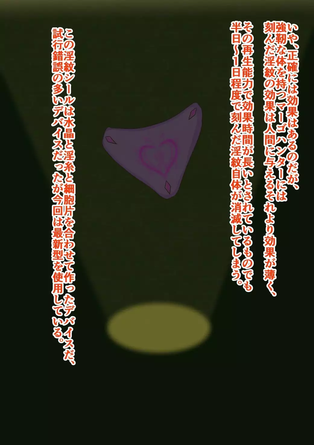 Aisha vs Legion Crown Thefirst episode