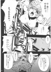 (C78) [PIGGSTAR (Nagoya Shachihachi)] Audrey - Shoujo Set (Gundam Unicorn)