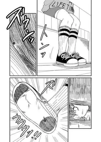 [Shivharu] Inshoe Jou [English]