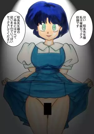 Saimin SEX Dorei -AKANE-