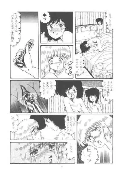 (C29) [Molten Club (Aran Rei)] Washi Jaa!!