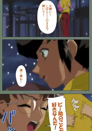 Tonari nonesan kanzenhan