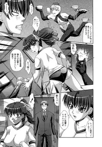 [Umihara Minato] Rape no Kandzume