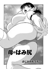 [Fujisawa Tatsurou] Ima ga Ure Doki