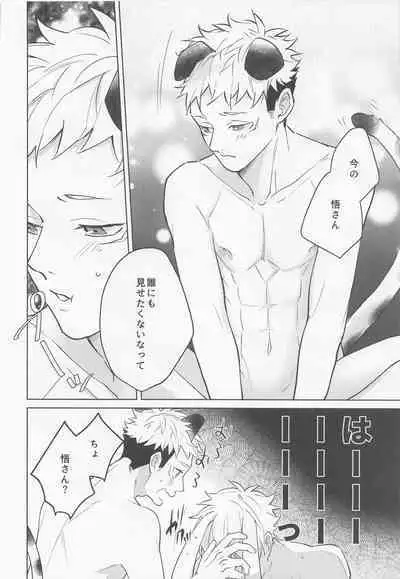 (Yougen 9) [Roiro (Ichikawa)] Juuka shita Senpai ga Chou Kawaii (Jujutsu Kaisen)