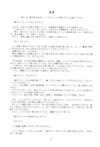 [Yamazaki Umetarou] Kinshin Kouhai ~Blood Ring~ [Decensored]