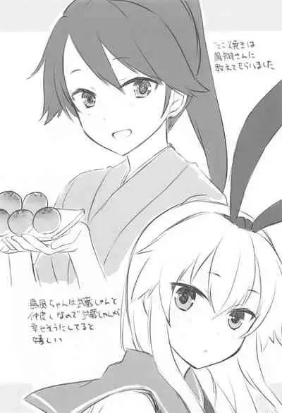 Daisenkan Koi o Suru Yukata to Kimi to Tsuki no Yoru