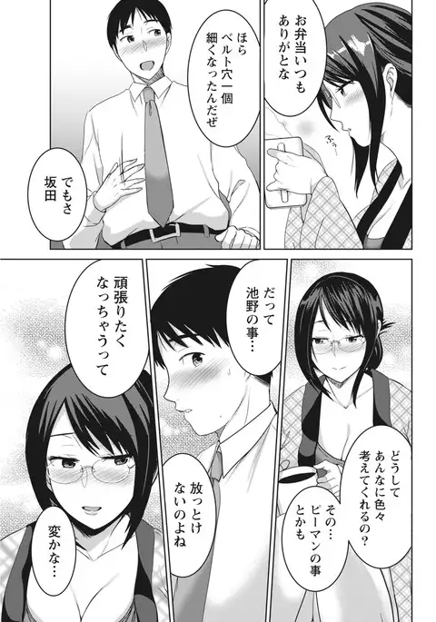 Monthly Vitaman 2017-04