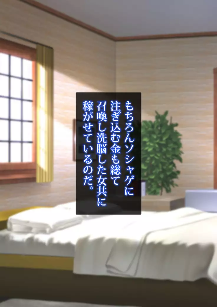 Gyaku Shoukan-shiki Sennou Shiiku Program ~Mushoku no Sennou Gacha Seikatsu~