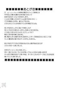 (CR37) [Crimson (Carmine)] DOLLS (D.Gray-man) [English] {SaHa}