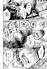 [BIG GYM (Fujimoto Gou, Toriki Kuuya)] Okinawa Slave Island 10