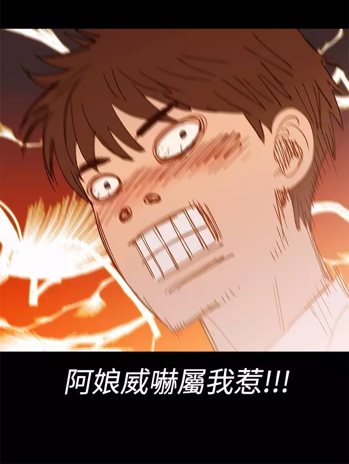 中文韩漫 不倫駕訓班 Ch.0-5