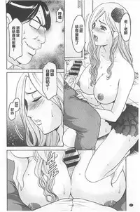 [Hoshino Ryuichi] 婬堕之民【chinese】