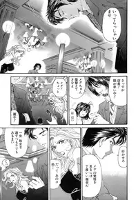 [Kurashina Ryou, Kobayashi Takumi] Itsuka Kachigumi! 1