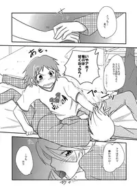 (HaruCC17) [Maina-Mania (YoYo)] Kuma Honey Toast (Persona 4)