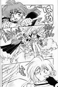 [Chuuka Mantou (Yagami Dai)] Mantou 10 (Slayers)