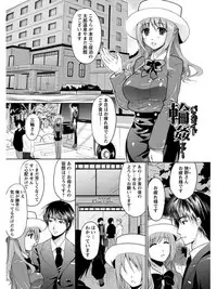 [Anthology] Angel Club MEGA Vol. 08