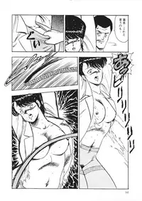 [Minor Boy] Chain Beastess 1