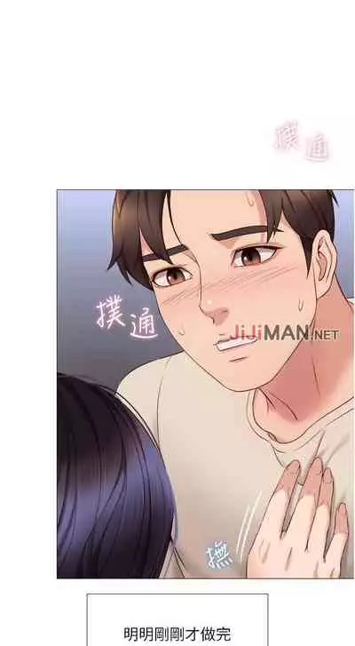 【周一连载】女儿闺蜜都归ME(作者:推亮&色皮林) 第1~29话