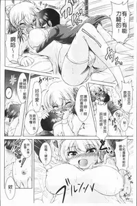 [Amashoku] Ama Shota [Chinese]