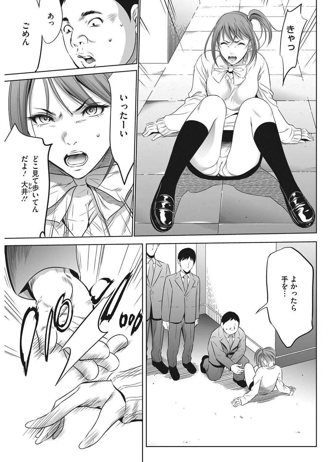 COMIC HOTMiLK Koime Vol. 8