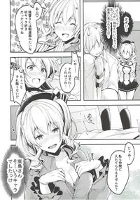 (COMIC1☆11) [Ichi-kan. (Akatsuki Hiziri)] Ara, Iijanai!? (Kantai Collection -KanColle-)
