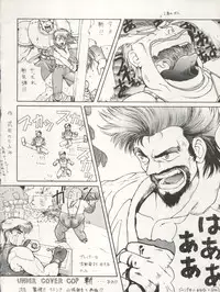 [Tarako Koubou (Takuma Tomomasa, B・さっかあ,水無月潤)] PSYCHO DELICIOUS Vol. 4