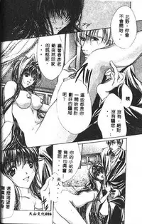 [Araki Kyouya] Haitoku no Scenario [Chinese]