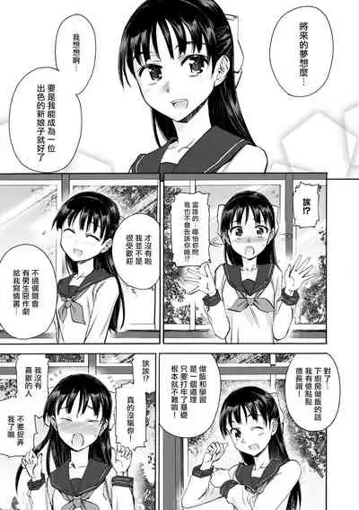 Sakura wa Niku no Iro