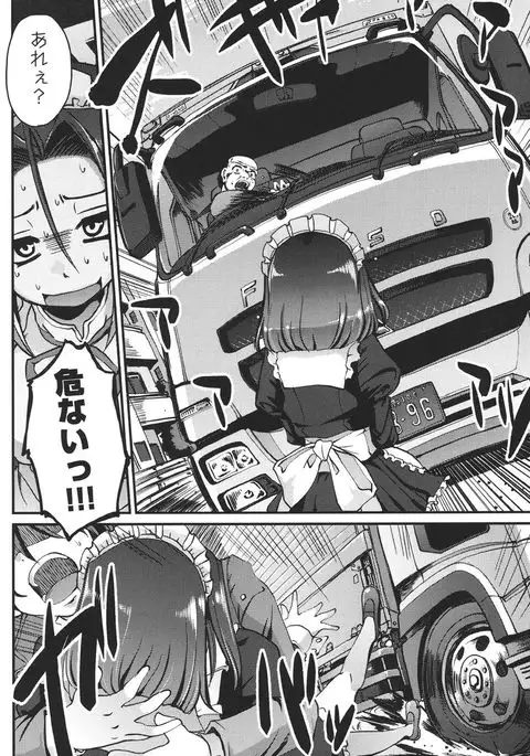 Meido no XXX wa Anata no Tame ni