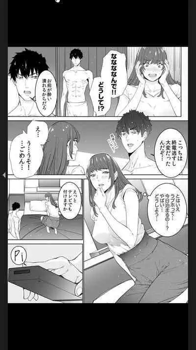 [OUMA] "Koitsu no SEX, Do-S Sugi...!" Shuuden Mae, Zetsurin Douki no Hageshime Piston [Kanzenban] 1