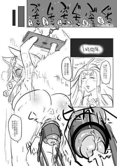 Shikyuudatsu Koyanskaya VS Chin no Suigin Shokushu & SEX Machine