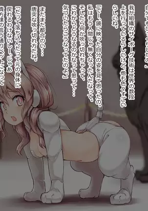 zinkou aigan doubutu