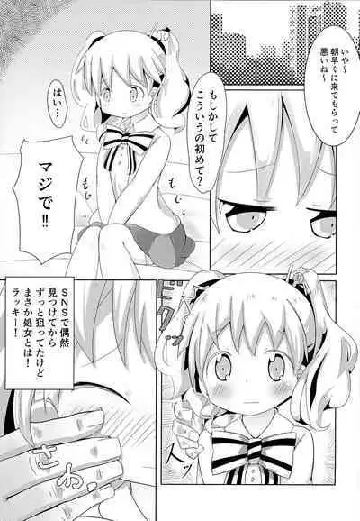 Hajimete ON Enkou Pretty Girl