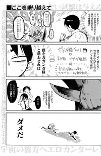 COMIC Kairakuten 2015-03