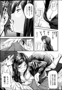 COMIC Shitsurakuten 2014-01