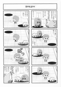 (CSP4) [Uguisuya (Uguisu Kagura)] FRACTAL PIECE (Fate/stay night)