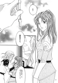 [ITALIAN RIX] Rasberry Dream (Gundam SEED)