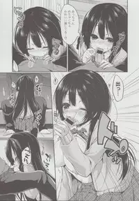 [Ayuma Sayu] Junai Maniac