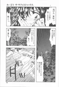 [Tekkannon Chiya] Carmilla The Sadistics