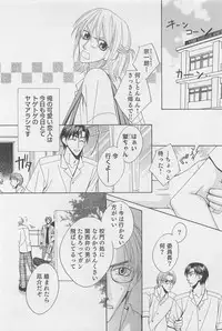 [Hashiba Noriko] Yamaarashi no Yuuwaku