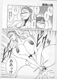 [Kitamimaki Kei] Enjuku no Umi